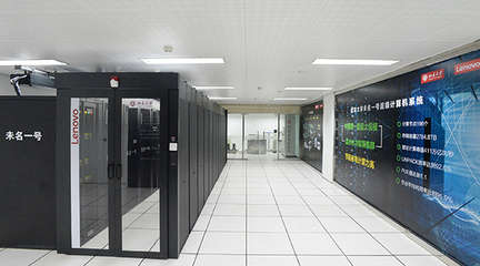 聯(lián)想攜手南京大學(xué)，以高性能計(jì)算中心打造高校算力新基石