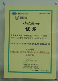 方正奧德圓滿完成CMMI L3復(fù)評(píng)評(píng)估，彰顯軟件開(kāi)發(fā)與管理卓越實(shí)力